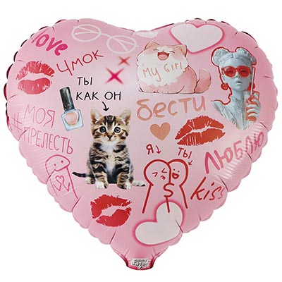 К 18" РУС БЕСТИ Подруге