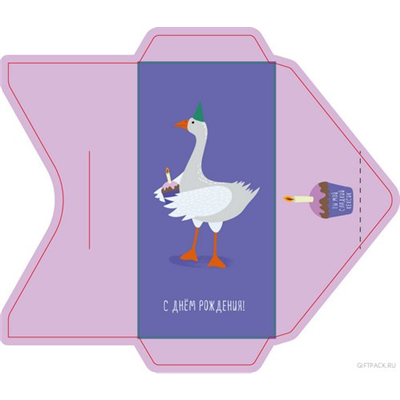 Конверт д/денег Гусь с тортом в колпаке
