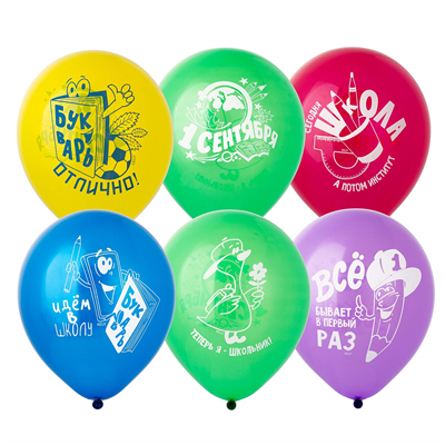 Шар 12" с рис Снова в школу/Е