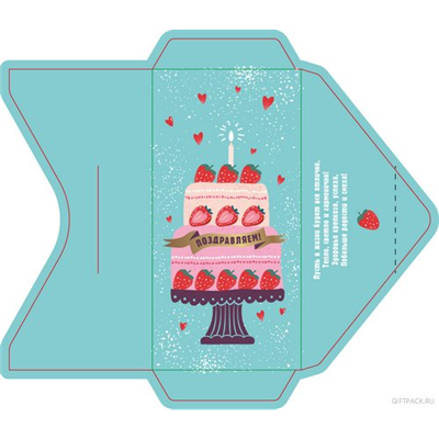 Конверт д/денег Торт со свечкой Клубника