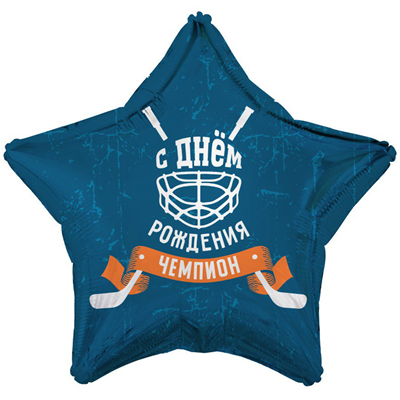 К 18" РУС С ДР ЧЕМПИОН Хоккей