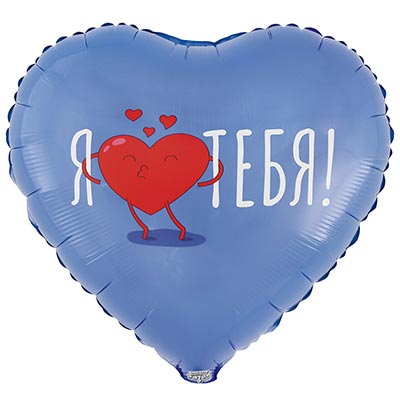 К 18" РУС Я ТЕБЯ