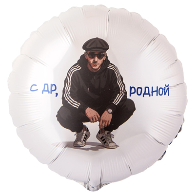 Г 18" С ДР РОДНОЙ