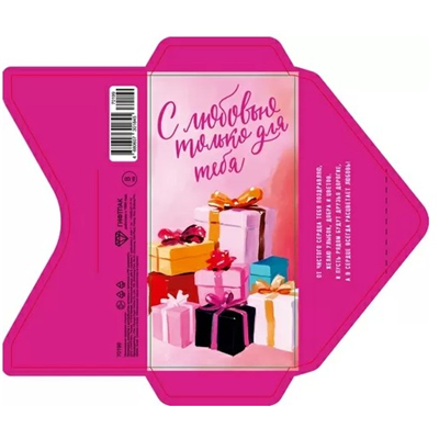 Конверт д/денег С любовью Подарки