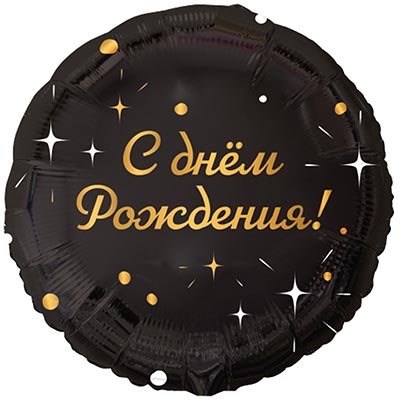 К 18" РУС ДР GLAM Искры на черном