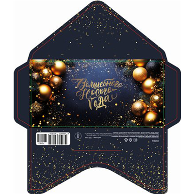 Конверт д/денег НГ Игрушки на синем