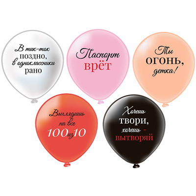 БК Шар 12" 2ст. 2цв. Ты Огонь, Детка!