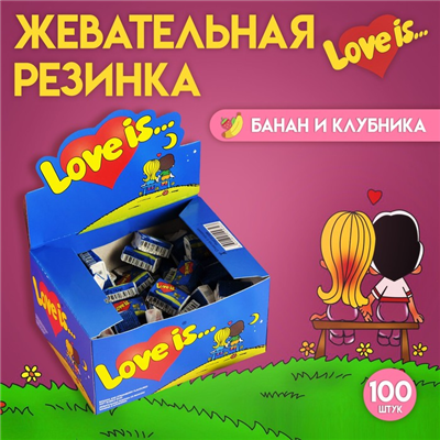 Жев резинка Love is банан и клубника