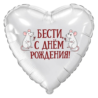 Р 18" РУС С ДР Бести