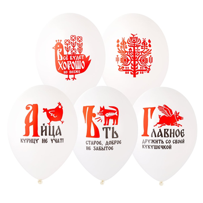 Шар с рис 14" Русский стиль шуточные 2цв