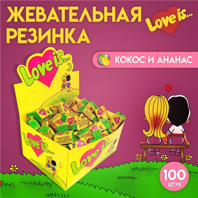 Жев резинка Love is кокос и ананас