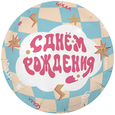 Р 18" РУС С ДР Вау