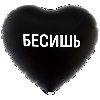 К 18" РУС БЕСИШЬ