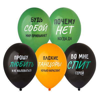 Шар с рисунком 14" Плохие танцоры 2цв