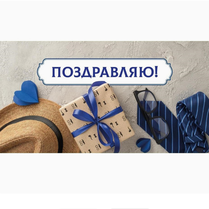 Конверт д/денег Мужские аксес на сером