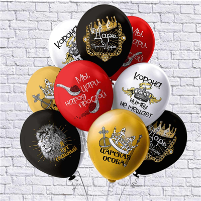 БК Шар 12" 1ст. 2цв. Царь, просто Царь!