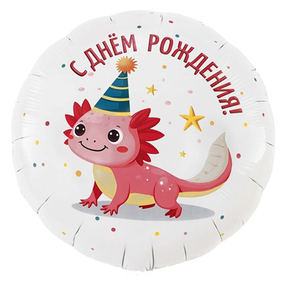 К 18" РУС ДР Аксолотль