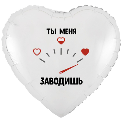 К 18" РУС ТЫ МЕНЯ ЗАВОДИШЬ
