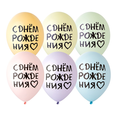 Шар с рисунком 14" С ДР Сердце