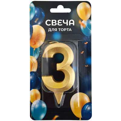 Свеча -цифра "3" Грань золото блеск 7см