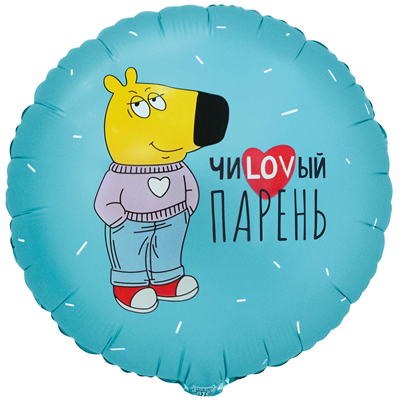К 18" РУС ЧИLOVВЫЙ ПАРЕНЬ