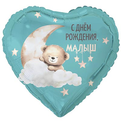 К 18" РУС С ДР МАЛЫШ Мишка на облаке