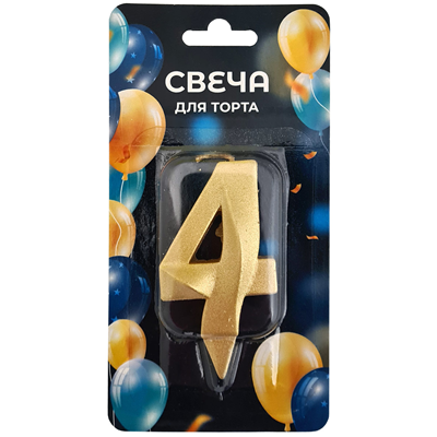 Свеча -цифра "4" Грань золото блеск 7см