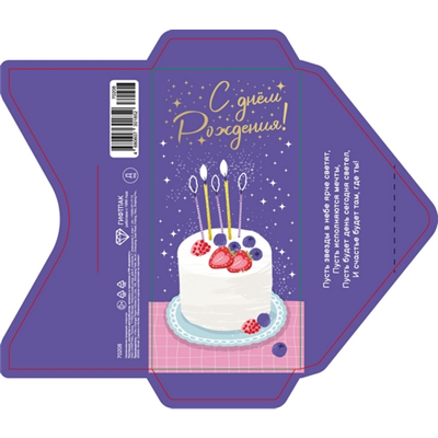 Конверт д/денег Белый торт с ягодами