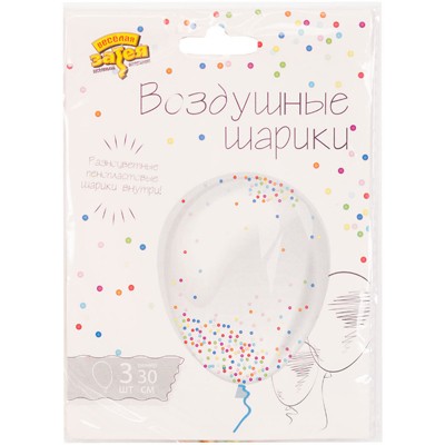 Набор шаров с пенопласт шариками асс 3шт