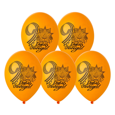 Шар с рисунком 14" С Днем Победы оранжев