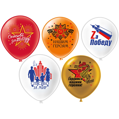 БК Шар 12" 1ст. 2цв. Спасибо за Победу