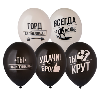 Шар с рисунком 14" Удачи, Бро!