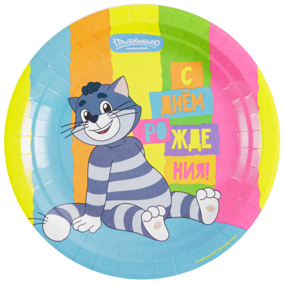 Тарелка С ДР Простокваш Матроскин17см6шт