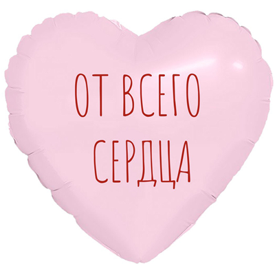 Р М/ФИГУРА ОТ ВСЕГО СЕРДЦА Сердце розов