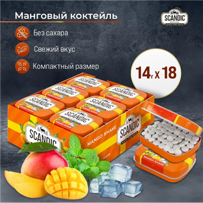 Конфеты SCANDIC манго 14г