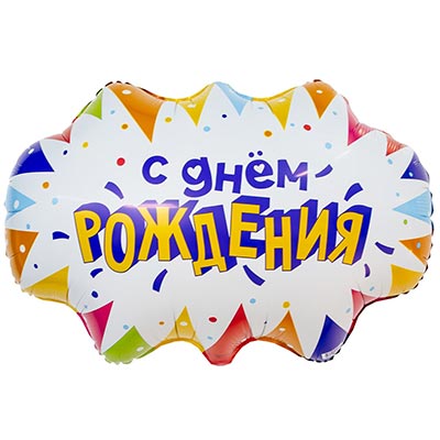 Р ФИГУРА Бабл С ДР
