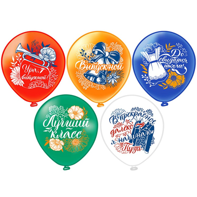 БК Шар 12" 1ст. 2цв. Выпускной ретро