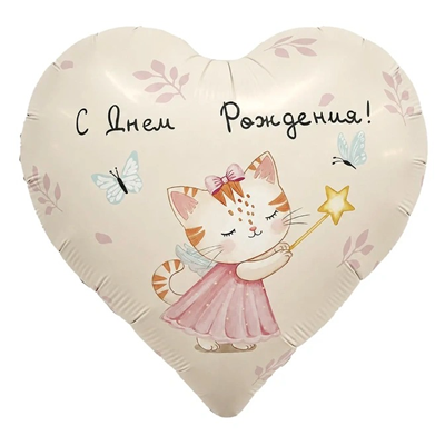 Р 24" РУС С ДР Волшебная кошечка