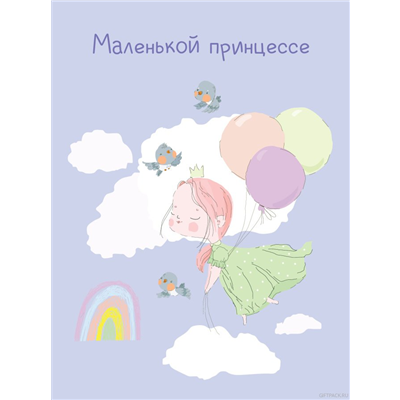 Открытка Девочка в облаках
