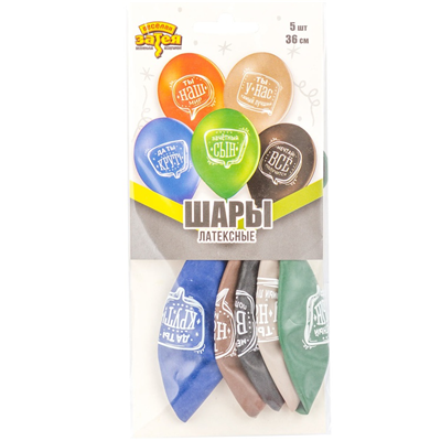 Набор шаров рис Любимый Сын 36см 5шт