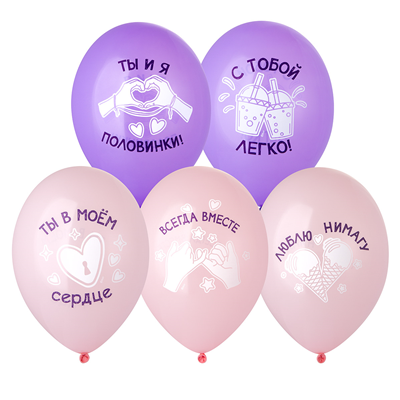 Шар с рисунком 14" Всегда вместе! 2цв