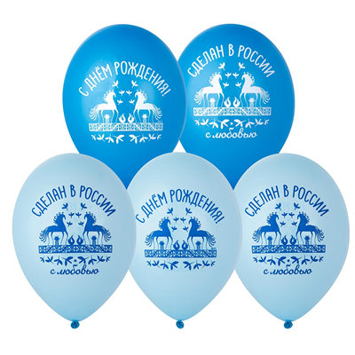 Шар с рисунком 14" С ДР Сделан в России