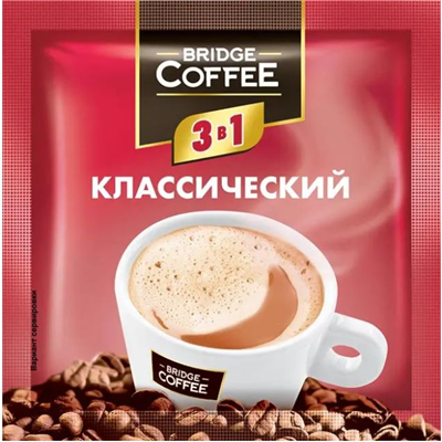 Кофе Bridge 3в1 Классический 20гр