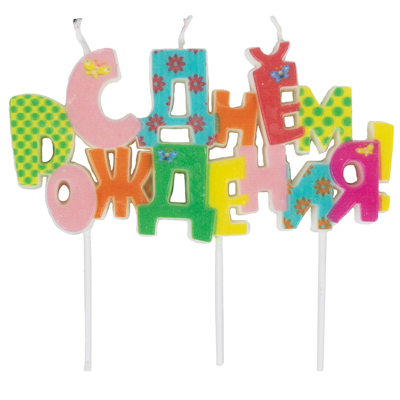 Свеча на пиках С ДР разноцветный