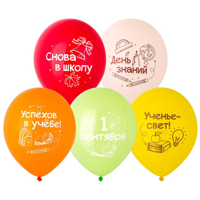 Шар 12" с рис СНОВА В ШКОЛУ УСПЕХОВ/E