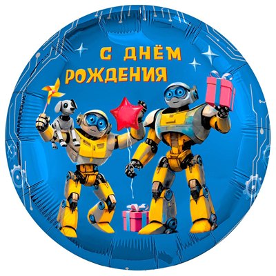 Р 18" РУС С ДР Роботы