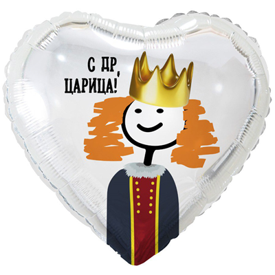 К 18" РУС С ДР ЦАРИЦА
