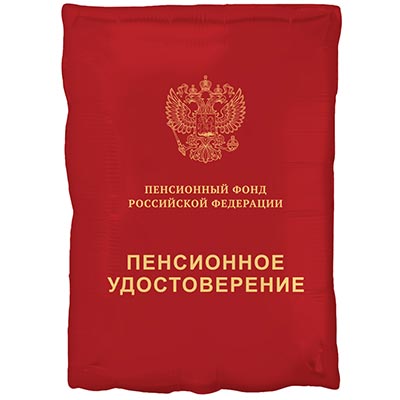 К ФИГУРА Пенсионное удостоверение