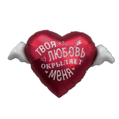 Р ФИГУРА ТВОЯ ЛЮБОВЬ ОКРЫЛЯЕТ МЕНЯ
