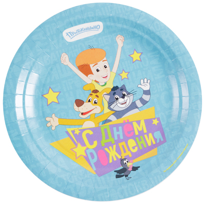 Тарелка С ДР Простоквашино 17см 6шт